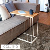 サイドテーブル 木製 アイアン おしゃれ パソコンデスク COLLEND コレンド 2WAYソファサイドテーブル | rooming