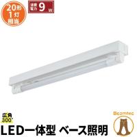 LED蛍光灯 20w形 60cm ベースライト トラフ形 電球色 昼白色 昼光色 FRTR20-LT20K-V ビームテック | 業務用照明専門店ビームテック