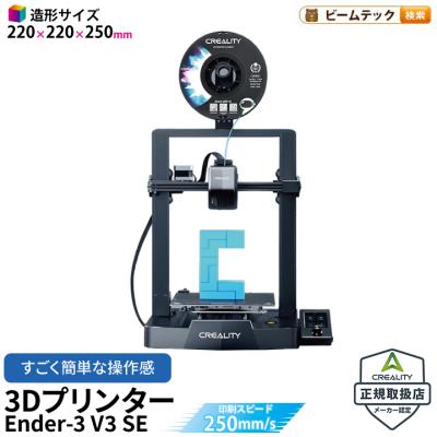 ender3のおすすめ人気商品一覧 通販 - Yahoo!ショッピング
