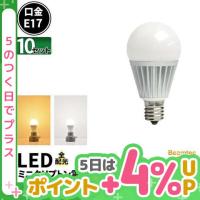 LED電球 E17 100W相当 電球色 昼白色 10個 LB9917-II--10 ビームテック | ビームテックYahoo!ショッピング店