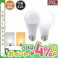 【BONUS+5％】LED電球 E26 100W相当 電球色 昼白色 LDA12-G/Z100/BT ビームテック | ビームテックYahoo!ショッピング店
