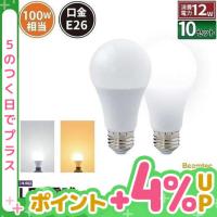 【BONUS+5％】LED電球 E26 100w 電球色 昼白色 全配光330度 1600lm ハイスペック 10個 セット リビング 子供部屋 玄関 | ビームテックYahoo!ショッピング店