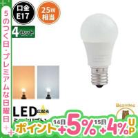 LED電球 E17 25W相当 電球色 昼光色 4個 LDA3-E17C25--4 ビームテック | ビームテックYahoo!ショッピング店