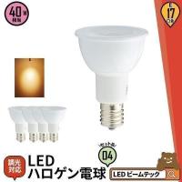 【BONUS+5％】4個セット LED 電球 e17 40w形相当 LEDスポットライト E17 角度20度 JDRΦ50 COBタイプ LEDハロゲン電球 LED 電球色 昼白色 LSB5117-20 | ビームテックYahoo!ショッピング店