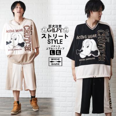 ガルフィー セットアップ（メンズトップス）の商品一覧 | ファッション 