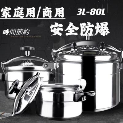 80Lまで人気新品 超実用 安全防爆直火圧力鍋 業務用圧力鍋 80Lまで人気新品 超実用 安全防爆直火圧力鍋 業務用圧力鍋