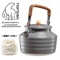 ノルディスク Nordisk Aluminium Kettle アルミニウム ケトル 1.3L レガシー アルマイト やかん アウトドア 北欧 収納ケース付属 127010 正規品 | BEARS-MALL