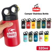チャムス キャンパーステンレスボトル 320ml 保温 保冷 化粧箱入り 水筒 タンブラー マグボトル アウトドア キャンプ CHUMS CH62-1919 真空二重構造 | BEARS-MALL