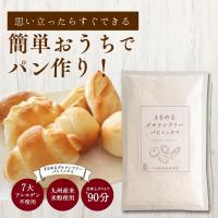 まるめるグルテンフリーパンミックス 200g | 熊本製粉Bearsショップ