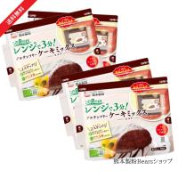 グルテンフリー ケーキミックス ココア 4個セット（送料無料） | 熊本製粉Bearsショップ