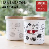 琺瑯キャニスター リサラーソン 北欧 おしゃれ LISA LARSON はりねずみ マイキー ホーロー 調味料入れ ケース 保存容器 コーヒー 茶葉 砂糖 調味料 ネコ 猫 | インテリアショップBeauVie
