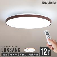 LGC35814K】パナソニック シーリングライト LED(昼光色-電球色) 8畳 LGC35814K】パナソニック シーリングライト LED(昼光色-電球色) 8畳