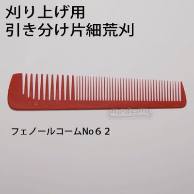 大洋コームのおすすめ人気商品一覧 通販 - Yahoo!ショッピング