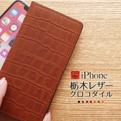 クロコダイル スマホケースの商品一覧 通販 - Yahoo!ショッピング クロコダイル スマホケースの商品一覧 通販 - Yahoo!ショッピング