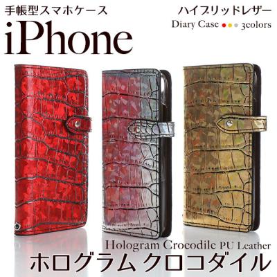 ヒステリックグラマースマホケース（Apple）（対応iPhone機種：iPhone