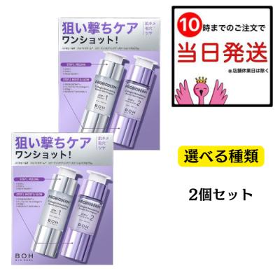 BIOHEAL BOH（本体/詰め替え：使い切り）おすすめ人気商品一覧 通販