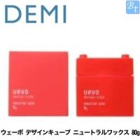 デミ ウェーボ デザインキューブ ニュートラルワックス 80g neutral wax | ビューティフルトップ