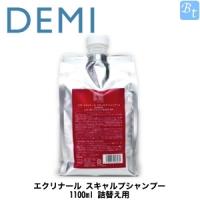 デミ エクリナール スキャルプシャンプー 1100ml 詰め替え | ビューティフルトップ