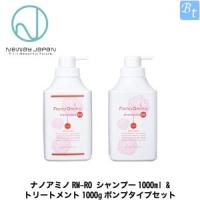 ニューウェイジャパン ナノアミノRM-RO シャンプー1000ml &amp; トリートメント1000g ポンプタイプセット | ビューティフルトップ