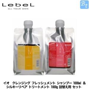 ルベル イオ クレンジング フレッシュメント シャンプー 1000ml