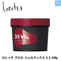 モルトベーネ ロレッタ デビル ジェルワックス 5.0 240g | ビューティフルトップ