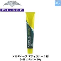 ミルボン オルディーブアディクシー 1剤 7-SI シルバー 80g | ビューティフルトップ