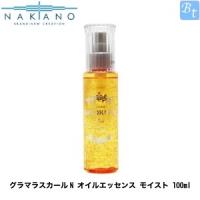 ナカノ グラマラスカールN オイルエッセンス モイスト 100ml (洗い流さないヘアトリートメント) | ビューティフルトップ