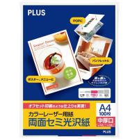 プラス カラーレーザー用紙 両面セミ光沢紙 A4 中厚口 100シート入 56-276 | ビューティフルトップ
