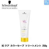 シュワルツコフ BCクア カラーセーブ トリートメント 250g new | ビューティフルトップ