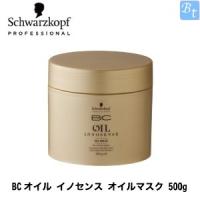 「x5個セット」 シュワルツコフ BCオイル イノセンス オイルマスク 500g トリートメント | ビューティフルトップ