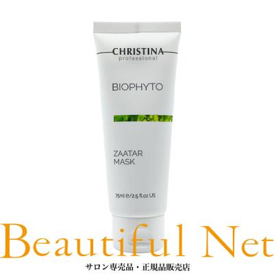 クリスティーナ　パックセット　大容量 CHRISTINA / BIOPHYTO HERBAL COMPLEXの公式商品情報｜美容