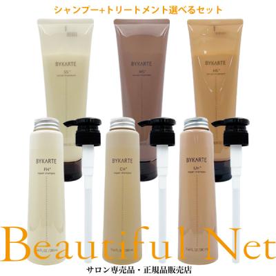 バイカルテ❤︎セット バイカルテ 商品一覧 - ビューティフルネット - 売れ筋通販 - Yahoo