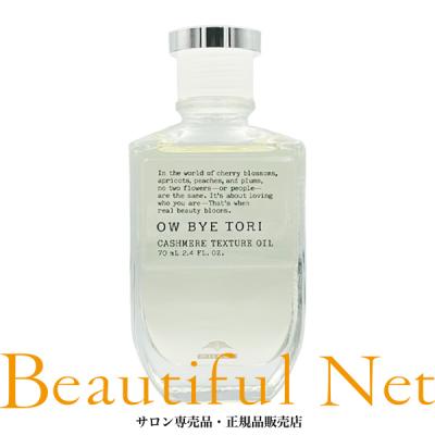 オーバイトーリ　OW BYE TORI 4点セット ビューティフルネット - オーバイトーリ｜Yahoo!ショッピング