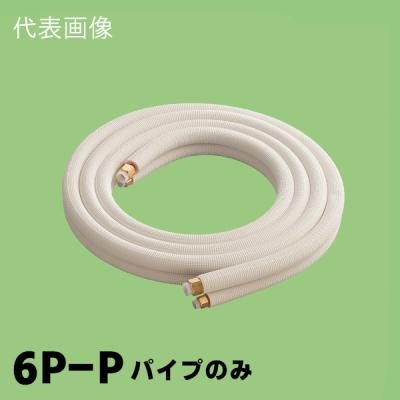 エアコン配管セット 6mのおすすめ人気商品一覧 通販 - Yahoo!ショッピング