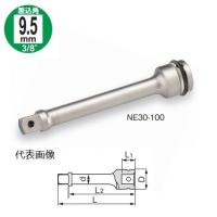 TONE 前田金属工業 インパクト用エクステンションバー NE30-250 | Beautrich