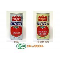 光食品　有機JAS認定　オーガニックトマトジュース　食塩無添加×30缶 | ビューティハーモニー