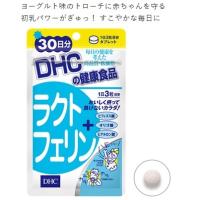 【定形外郵便・送料無料】ディーエイチシー DHC ラクトフェリン　30日分 | ビューティーボックス