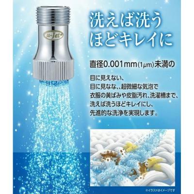 マイクロバブル発生装置のおすすめ人気商品一覧 通販 - Yahoo!ショッピング