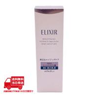 ELIXIR エリクシール ブライトニング エマルジョン みずみずしいタイプ ca 130mL 薬用美白乳液 エイジングケア 本体 資生堂 送料無料 | Beauty CAPSULE