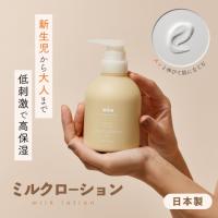 ベビーローション ローション アンドウタ 日本製 敏感肌 低刺激 アトピー 肌荒れ 赤ちゃん ベビー 新生児 妊婦 保湿 ギフト 出産祝い プレゼント 優しい 潤い | beautycrea ビューティークレア