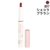 ポール＆ジョー リップ クレヨン #07 ショコラプララン 0.6g 化粧品 コスメ LIP CRAYON 07 PAUL＆JOE 新品 未使用 | ビューティーファイブauc