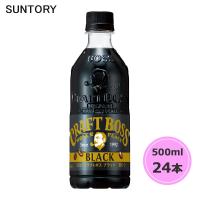 サントリー クラフトボス ブラック 500ml ペットボトル 24本 1ケース PET suntory (送料無料) （サントリー以外の商品と同梱不可） | BEAUTY BRIDGE