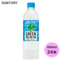 サントリー GREEN DA・KA・RA 600ml ペットボトル 24本 1ケース PET グリーンダカラ  DAKARA(送料無料) （サントリー以外の商品と同梱不可） | BEAUTY BRIDGE