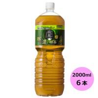 綾鷹 濃い緑茶 2000mlPET×6本 コカ・コーラ商品以外と 同梱不可 【D】【サイズE】(沖縄・離島以外送料無料) 爆買 | BEAUTY BRIDGE