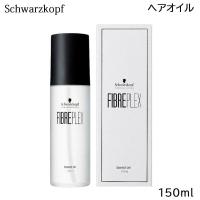 シュワルツコフ ファイバープレックス ボンド オイル 150mL (送料無料) あすつく | BEAUTY BRIDGE