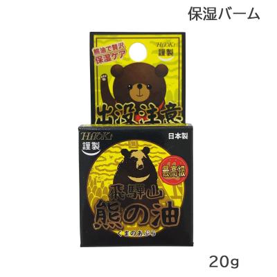 熊油のおすすめ人気商品一覧 通販 - Yahoo!ショッピング
