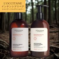 並行輸入品】L'OCCITANE インテンシヴリペア シャンプー 500ml