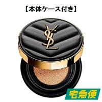 【本体ケース付き】イヴ サンローラン アンクル ド ポー ルクッション N SPF33/PA++ 14g #05/#10/#20/#25 [YVES SAINT LAURENT ファンデーション] | BEAUTY HONEY