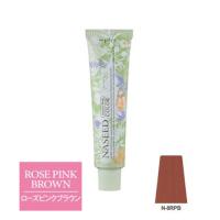 ナプラ ナシードカラー グレイファッション N-8RPB ローズピンクブラウン 80g | Beauty Blanc