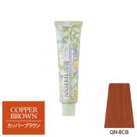 ナプラ ナシードカラー クイックタイプ QN-8CB カッパーブラウン 80g（第1剤） | Beauty Blanc
